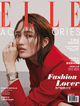 《Elle Accessories》台湾中文版女装流行配饰趋势杂志2018年10月刊